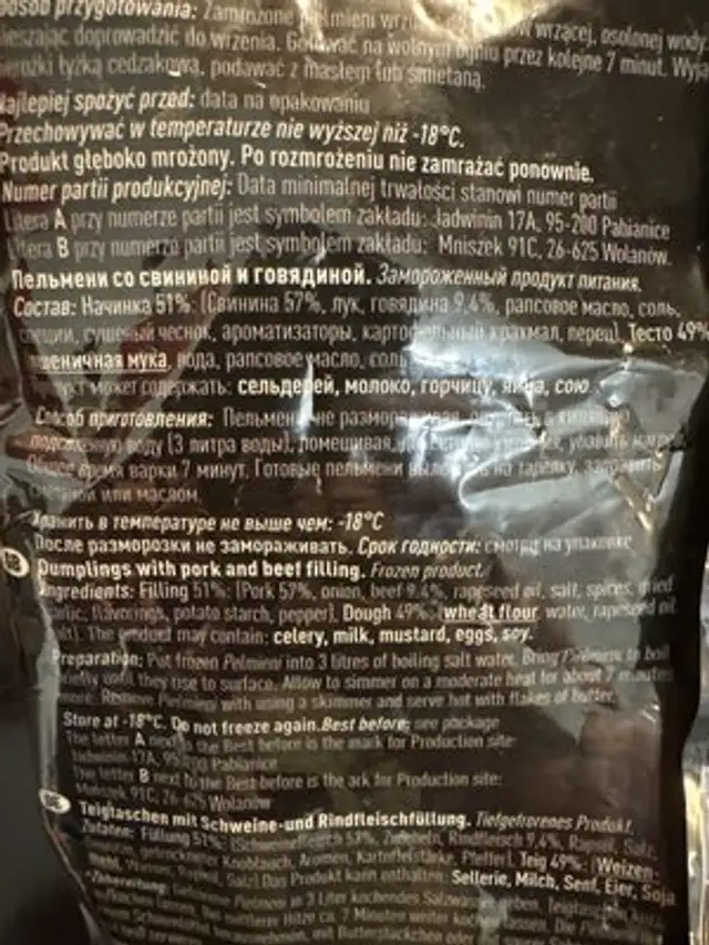 Пельмені ingredients label