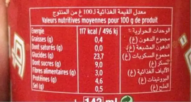 Aicha Double Concentré De Tomates 140 G nutrition facts table