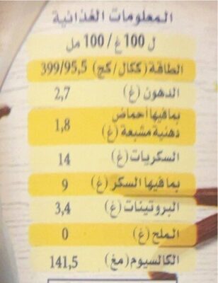 Assil vanille nutrition facts table