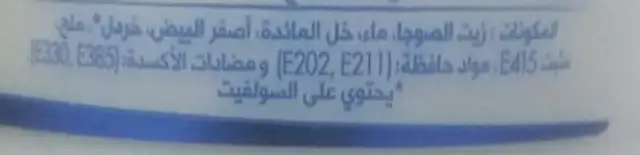 Mayonnaise ingredients label