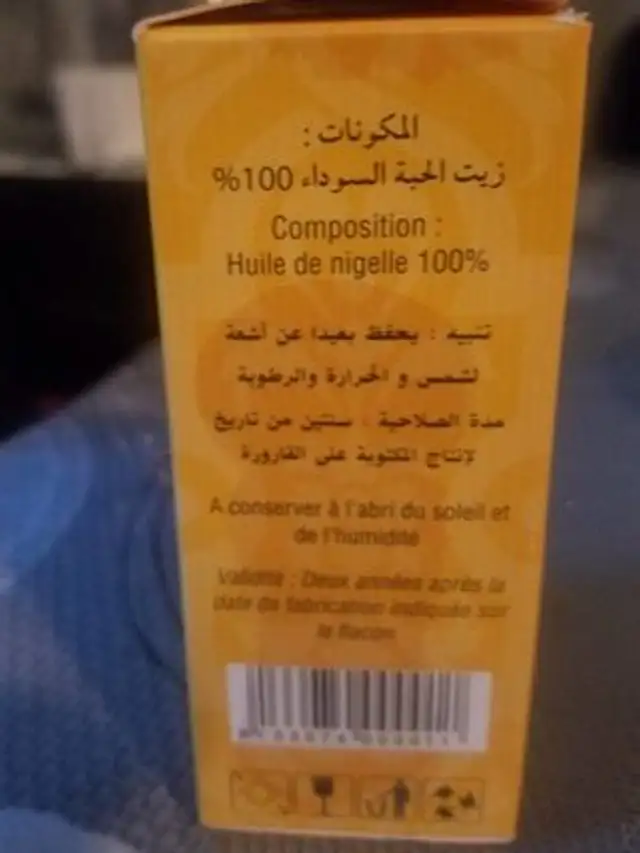Huiles de graines de nigelle ingredients label