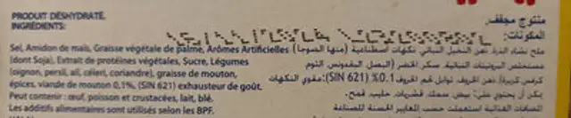 جامبو ingredients label