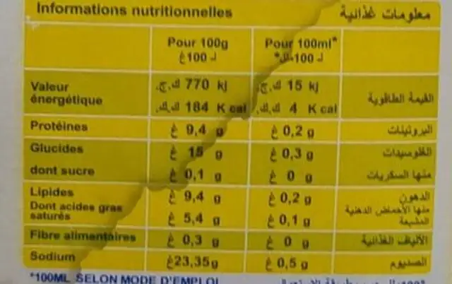 جامبو nutrition facts table