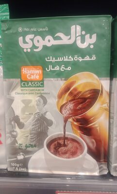 Hamwi Cafe  Classic Green w/ Cardamon