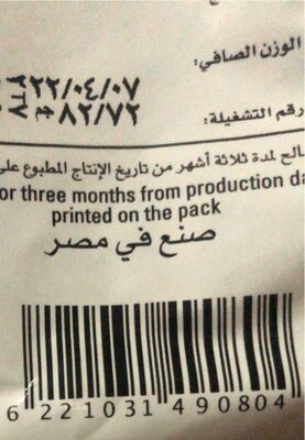 Flamingo hot lemon flavour