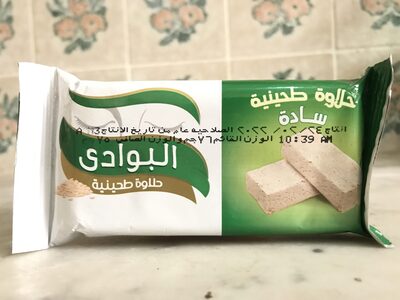Plain Halva