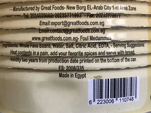 Premium Fava Beans ingredients label