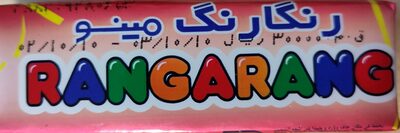 Rangarang front packaging