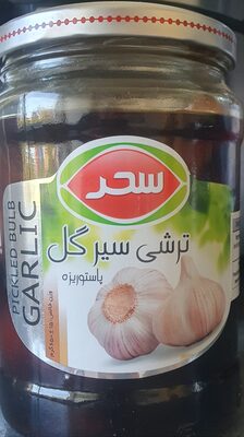Pickled Bulb Garlic