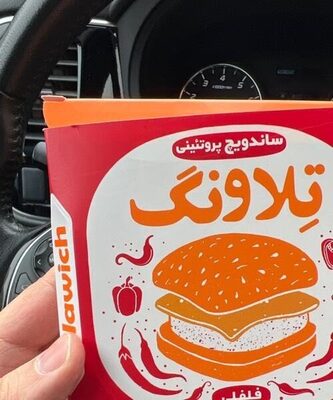 Protein sandwich (spicy)