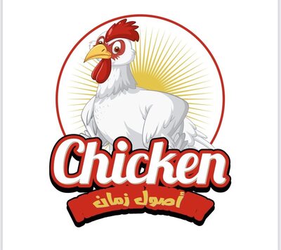 دجاج مبرد ومجمد