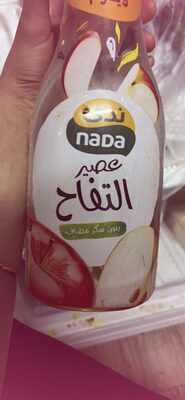 عصير التفاح