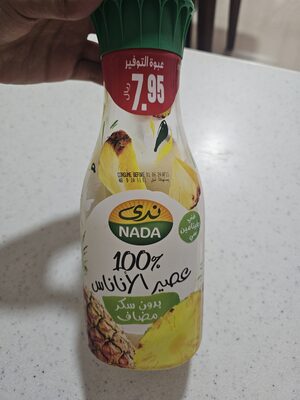 100% Pineapple Juice