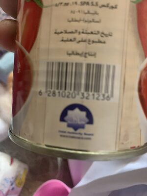 طماطم مقشره لونا