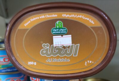 Hb With chocolate 250