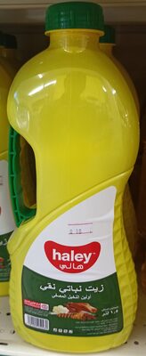 زيت هالي ( haley)