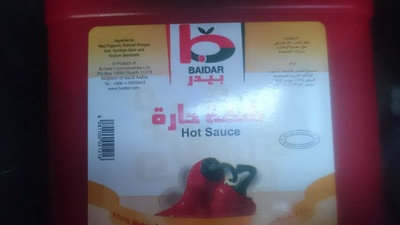 شطة حارة front packaging