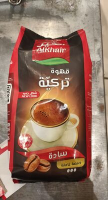 Turkish coffee Plain