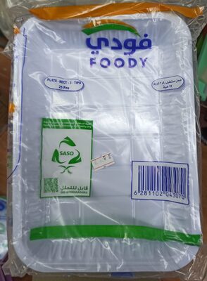 صحن مستطيل رقم 3 تيبو 25 حبة