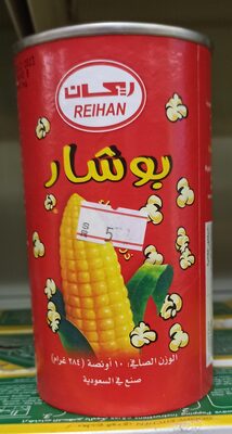 Reihan Popcorn 2yrs prod front packaging