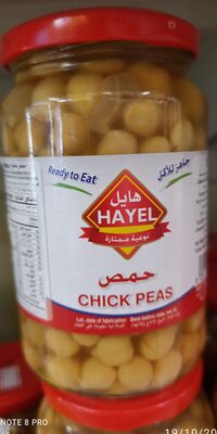 حمص جاهز للأكل صغير ( هايل)