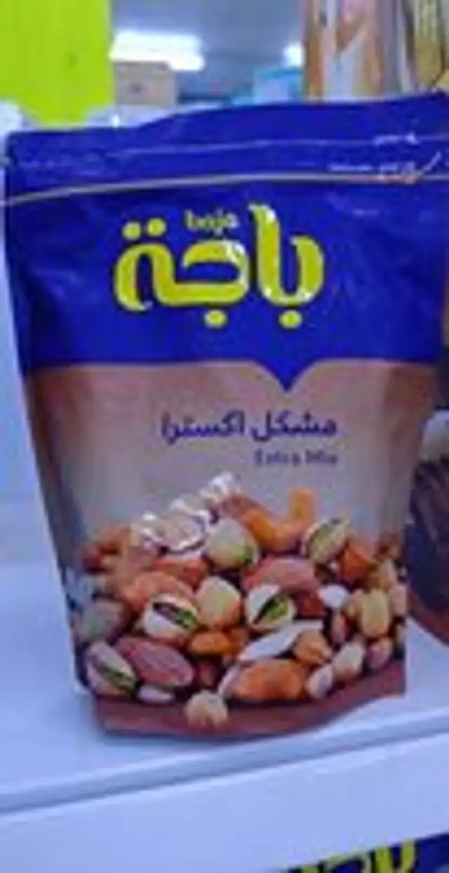 Mixed Nuts Extra Mix