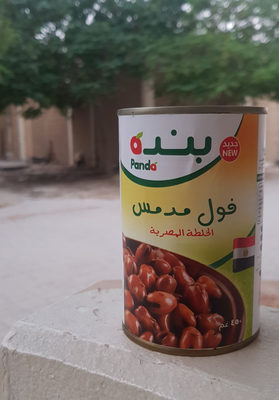 فول مدمس الخلطة المصرية front packaging