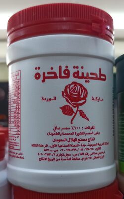 طحينة فاخرة وسط