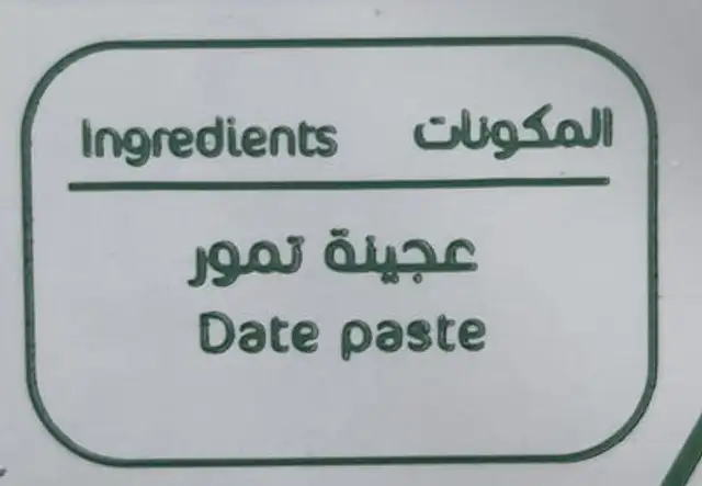 عجينة التمر ingredients label