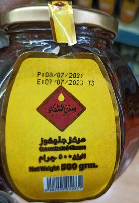 عسل سدى الشفاء (مركز جلوكوز)