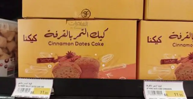 Cinnamon dates cake front packaging
