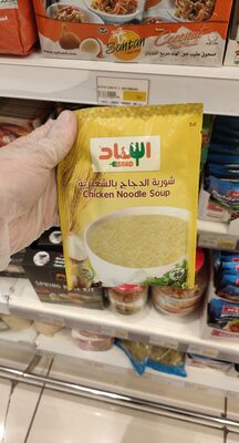 اسناد Chicken Noodle Soup