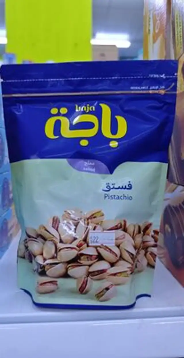 Salted pistachio front packaging