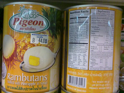 เงาะสอดไส้สับปะรด