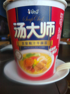 Abalone Sauce Beef Noodle
