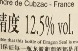 Merlot - Vin de Chine nutrition facts table