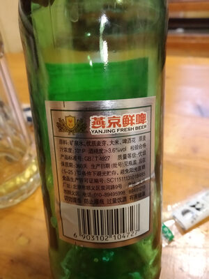 yanjing fresh beer ingredients label