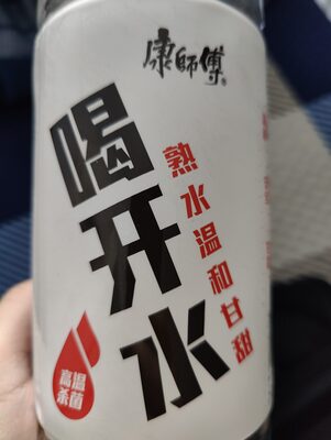 康师傅喝开水