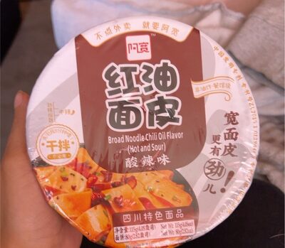 Broad Noodles Chili Oil Flavour