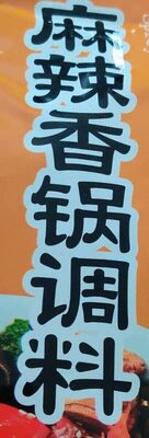 Gewürz für würzige Fried Dishes