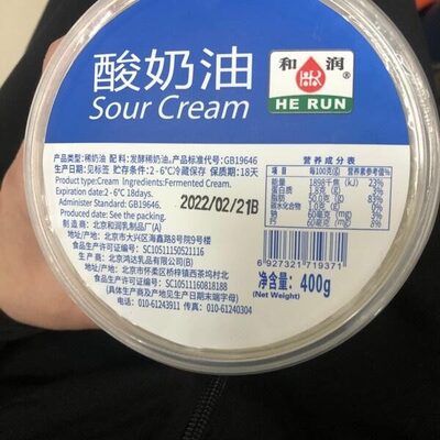 Sour cream front packaging