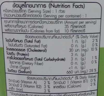 ซุปไข่และผักโขม โอทาโกะ nutrition facts table