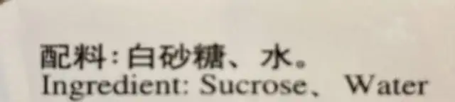 Candy Power ingredients label