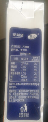 新希望 雪兰 纯牛奶