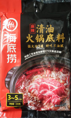 Spicy Hot Pot Sauce