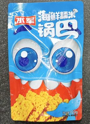 水军海鲜糯米锅巴