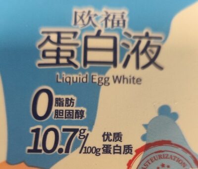 Liquid egg white
