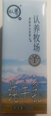 纯牛乳