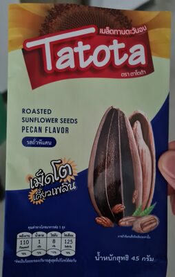 เมล็ดทานตะวันอบ