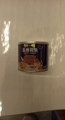 第一楼五香花生